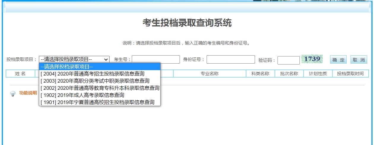 2023年寧夏成人高考成績查詢系統(tǒng)官方入口 - 腿腿教學網