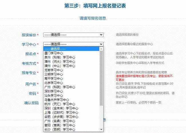 網絡教育：是否必須通過機構報名？ - 腿腿教學網