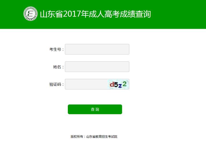 2023年寧夏成人高考成績(jī)查詢流程 - 腿腿教學(xué)網(wǎng)