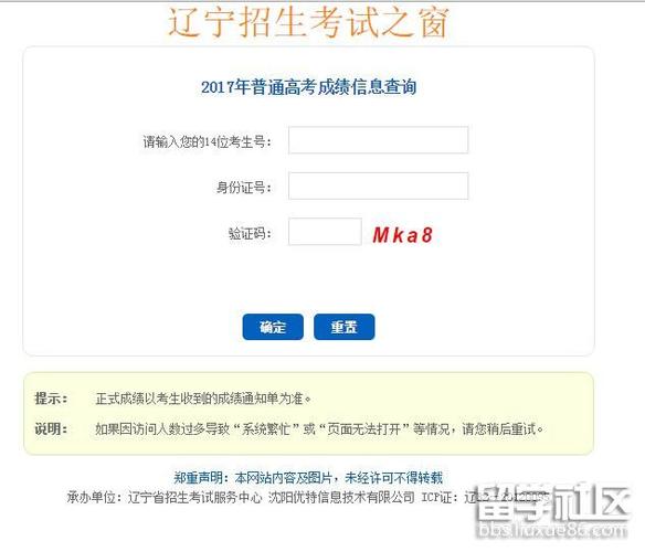 遼寧省2023年成人高考成績查詢系統 - 腿腿教學網