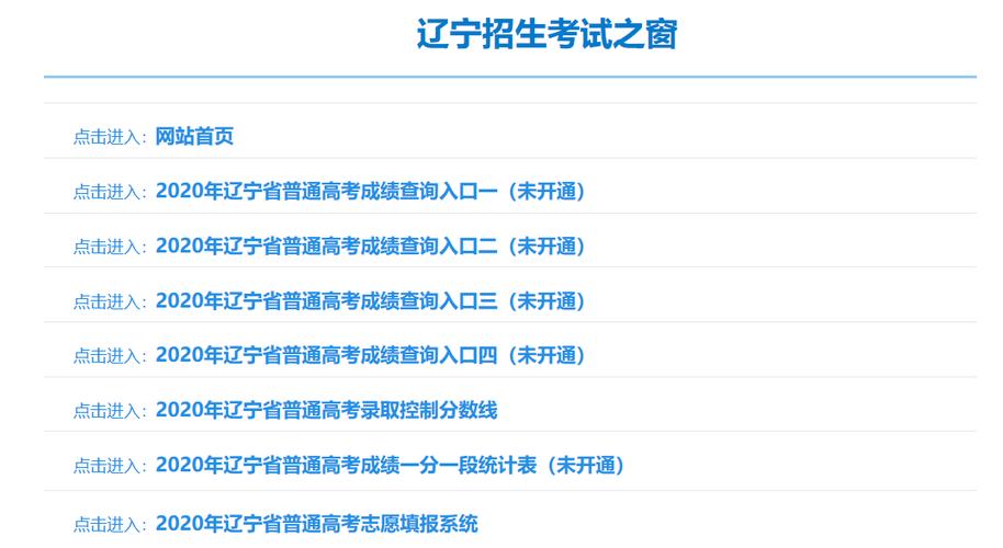 遼寧省2023年成人高考成績查詢系統 - 腿腿教學網