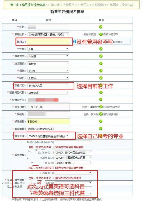 貴州自考本科報名流程及官方入口 - 腿腿教學網