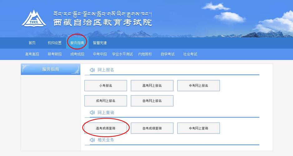 2023年西藏成人高考成績查詢時間公布 - 腿腿教學(xué)網(wǎng)