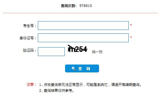 2023年河北成人高考成績查詢步驟簡介 - 腿腿教學網(wǎng)