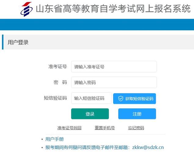 2024自考正規(guī)官網(wǎng)報(bào)名考試入口在哪里？ - 腿腿教學(xué)網(wǎng)