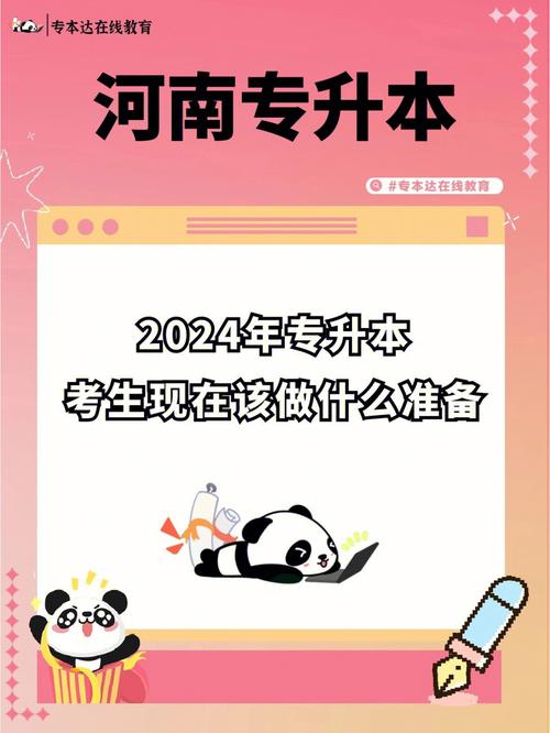 2024年山東專升本考生條件要求詳解 - 腿腿教學網