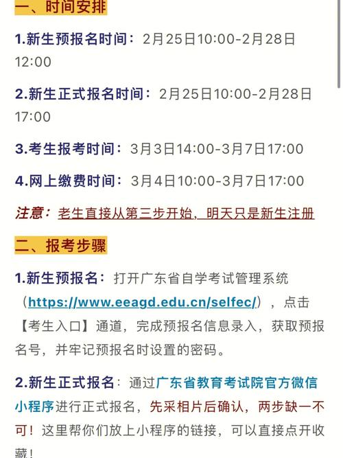 2024年廣東4月自考報名時間詳解 2024年廣東4月自考報名時間詳解 - 腿腿教學網