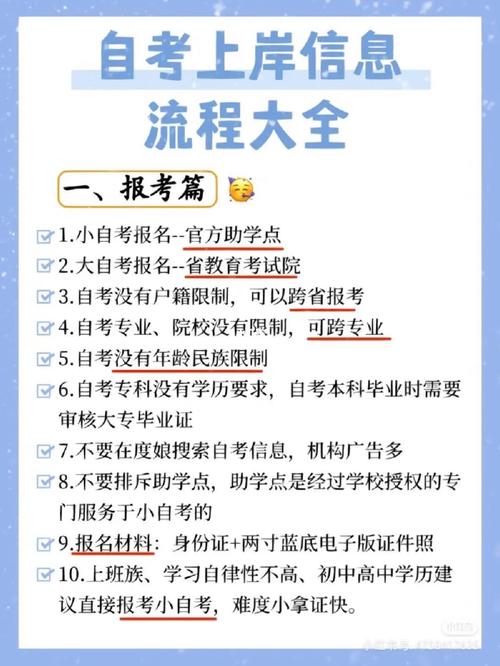 自考大專報名條件及報名年齡限制 - 腿腿教學網