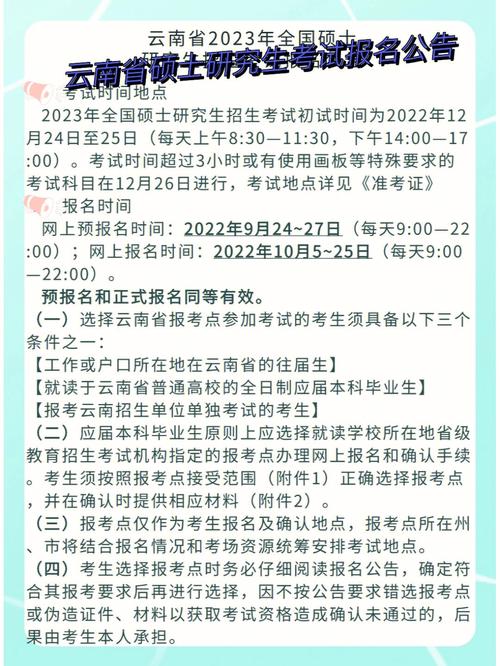 2024年云南函授報名時間和條件【詳細解讀】 - 腿腿教學網