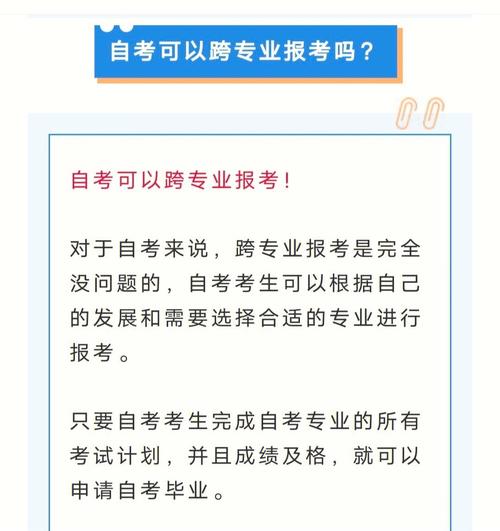 可以在讀專科的同時自考本科嗎？有必要報名嗎？ - 腿腿教學網