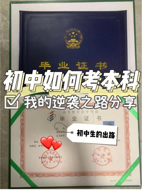 自考本科：后悔之聲，學(xué)歷尊重之路 - 腿腿教學(xué)網(wǎng)