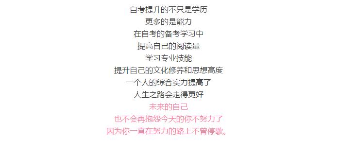 自考本科：后悔之聲，學(xué)歷尊重之路 - 腿腿教學(xué)網(wǎng)