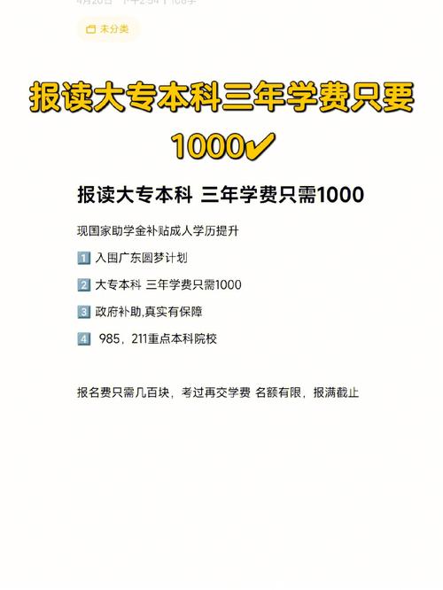 如何報讀成人大專？費用及要求詳解 - 腿腿教學網