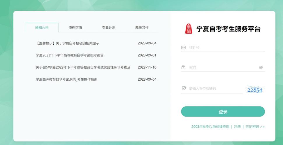 2024年4月寧夏自考報名入口和網址指南 - 腿腿教學網