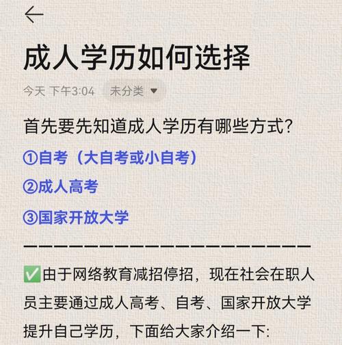 成人自考本科學歷的含金量及實用性 - 腿腿教學網
