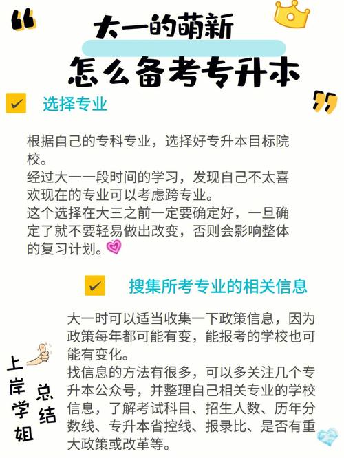 專升本如何準備？零基礎六個月足夠嗎？ - 腿腿教學網