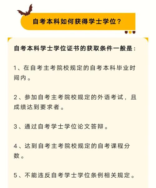 如何通過自考獲取本科學歷？ - 腿腿教學網
