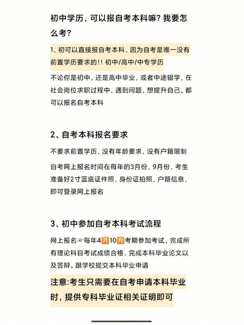 如何通過自考獲取本科學歷？ - 腿腿教學網
