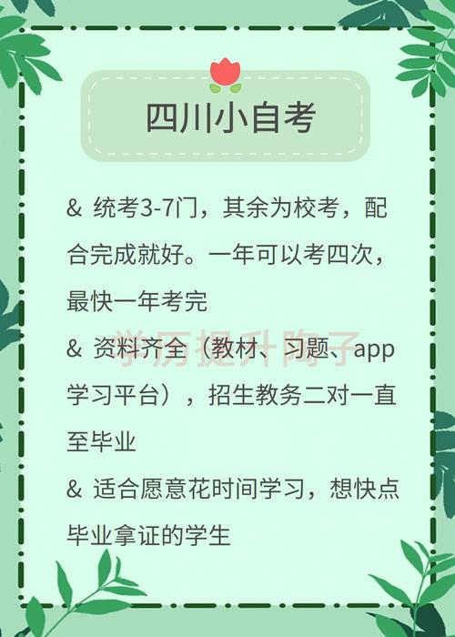 專升本本科：畢業時長及學習時間 - 腿腿教學網