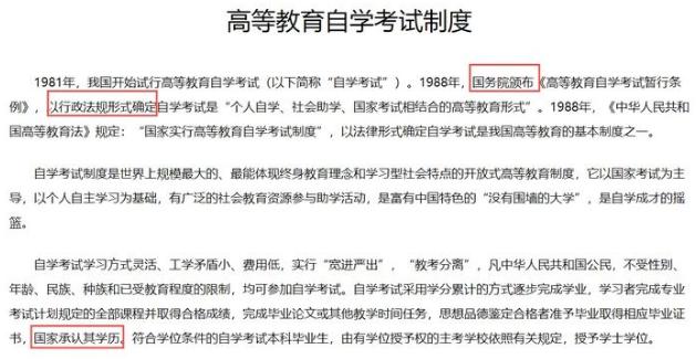 自考大專學歷：考事業(yè)編及被承認情況 - 腿腿教學網(wǎng)
