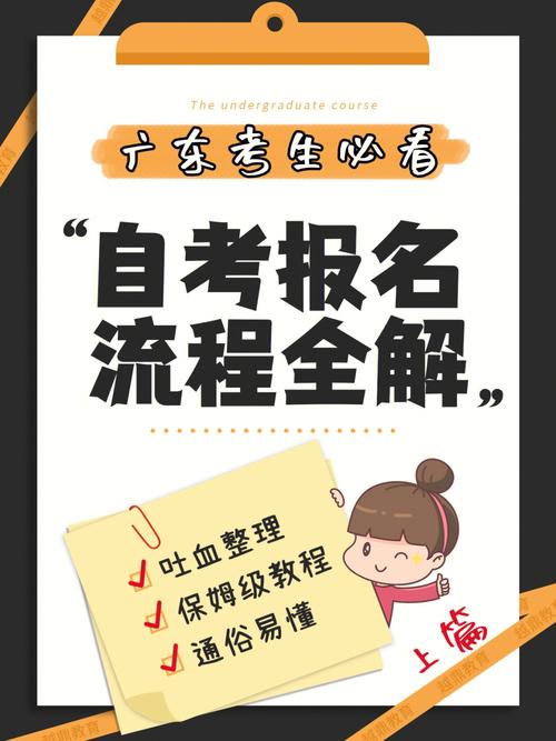 網(wǎng)上自考報名：簡單易懂的報考步驟 - 腿腿教學(xué)網(wǎng)