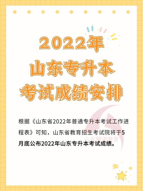 山東專升本考試難度如何？ - 腿腿教學(xué)網(wǎng)