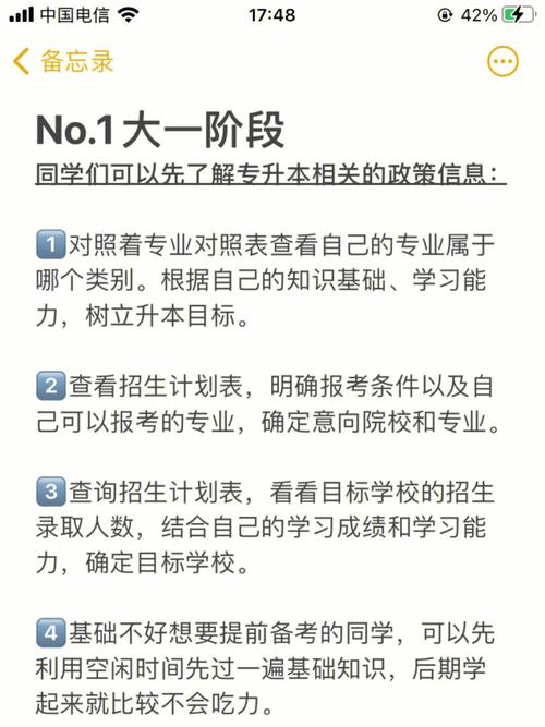大二還是大三，專升本考試何時(shí)開(kāi)始準(zhǔn)備？ - 腿腿教學(xué)網(wǎng)