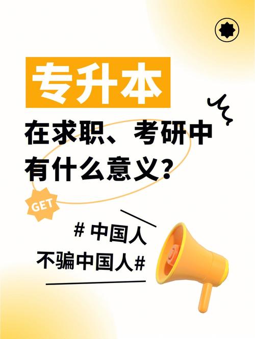 函授專升本考研的價值和意義 - 腿腿教學網