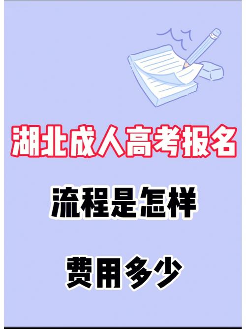 2024年成人高考報名費用是多少？ - 腿腿教學網