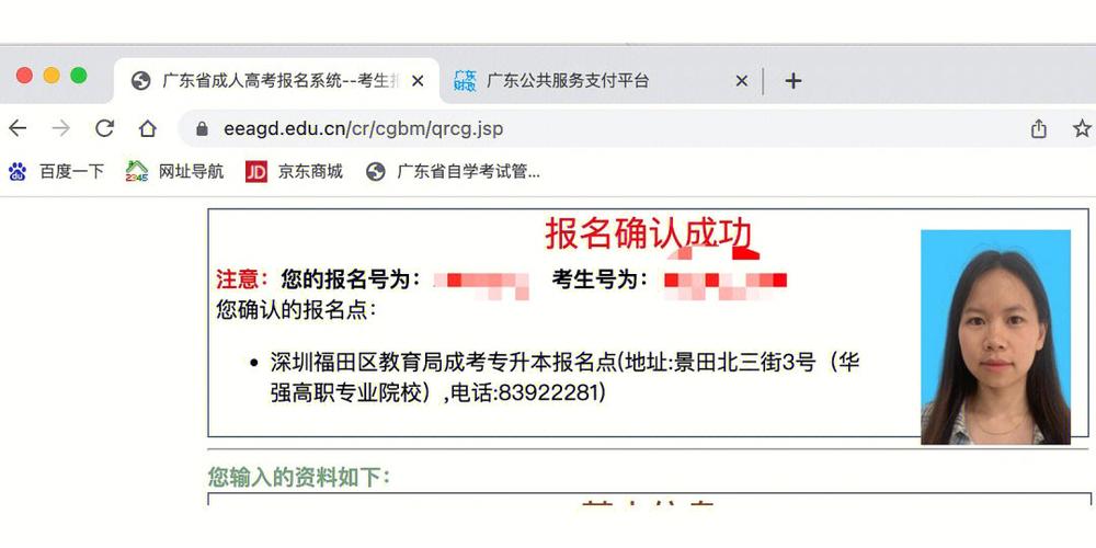 如何找到成人本科報考官網(wǎng)的入口和網(wǎng)址？ - 腿腿教學(xué)網(wǎng)