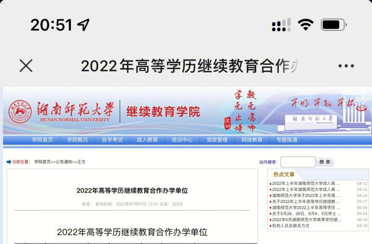 如何報名參加函授本科課程？報名地點在哪里？ - 腿腿教學網