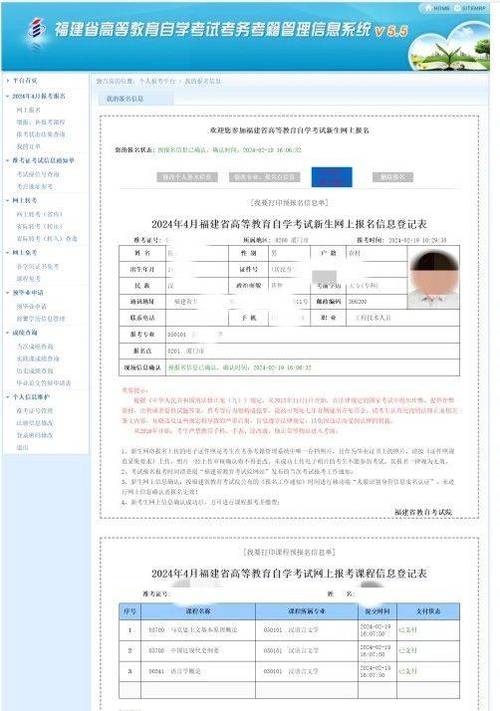 2024年自學考試報名時間：官方網站報名入口指南 - 腿腿教學網