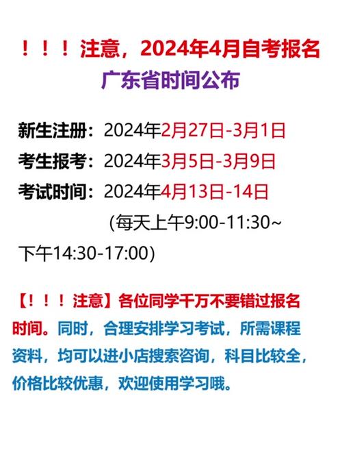 2024年自學考試報名時間：官方網站報名入口指南 - 腿腿教學網