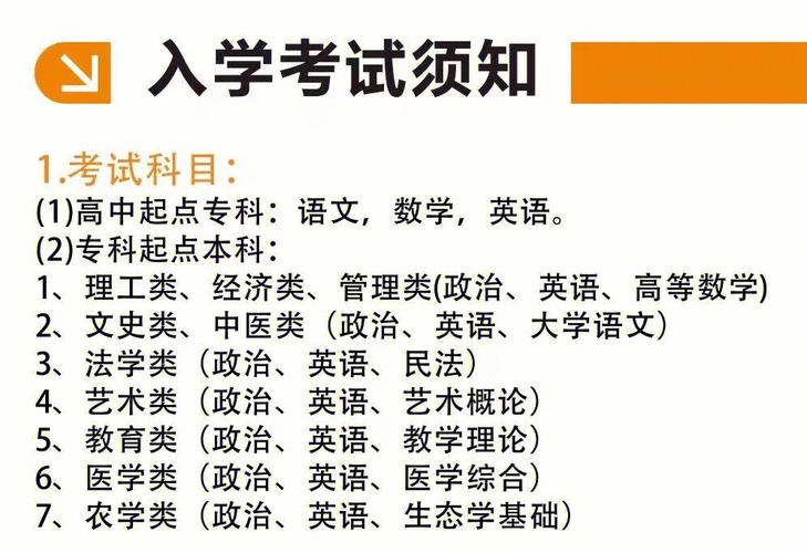 成考函授與業余學習的區別和優缺點對比 - 腿腿教學網