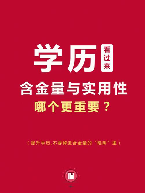 函授本科：國(guó)家認(rèn)可與實(shí)用性分析 - 腿腿教學(xué)網(wǎng)