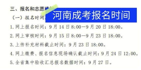 成人高考專升本報名時間在哪個月份？ - 腿腿教學網