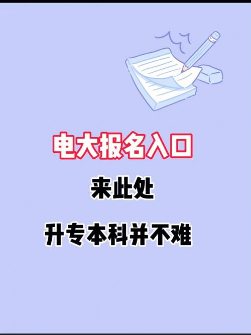 2024電大本科報名：詳細要求介紹 - 腿腿教學網