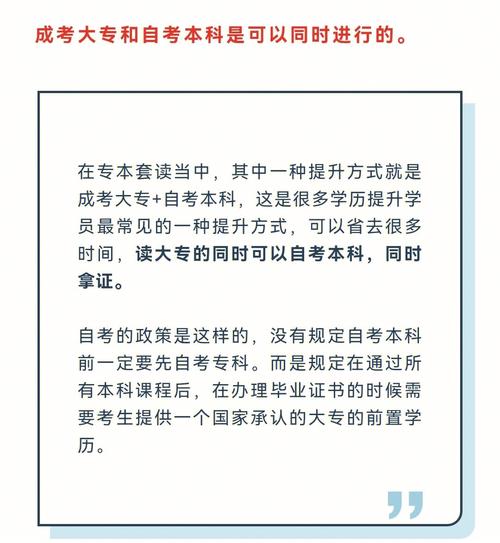 自考本和專升本考試同時參加，會有沖突嗎？ - 腿腿教學網