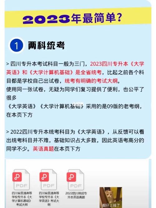 2024年專升本申請(qǐng)限制條件是什么？ - 腿腿教學(xué)網(wǎng)