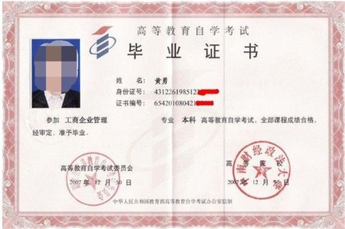 夜大專科文憑國家認(rèn)可嗎？ - 腿腿教學(xué)網(wǎng)