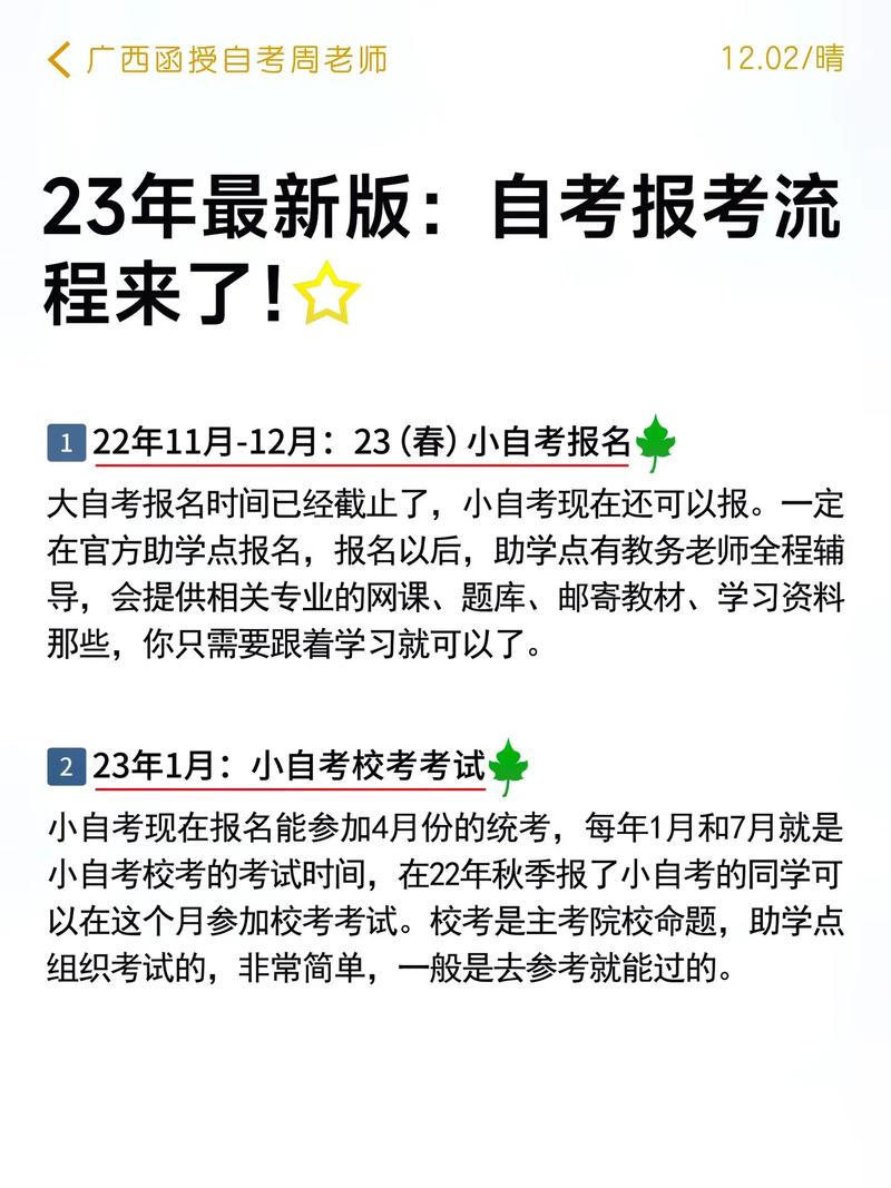 2023年大專自考報名條件及流程詳解 - 腿腿教學網