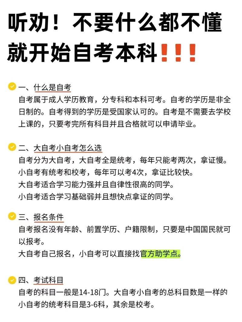 初中生也能參加大專自考嗎？招生條件有哪些限制？ - 腿腿教學網