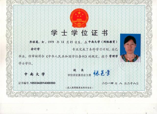 成人大專文憑：找工作利器還是累贅？ - 腿腿教學(xué)網(wǎng)