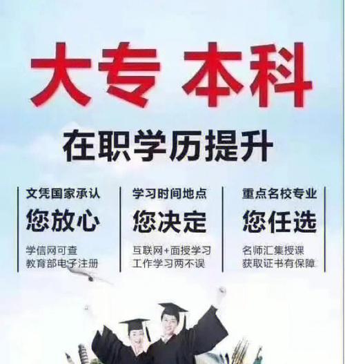 專升本和成人自考本科，學歷是否相同？ - 腿腿教學網