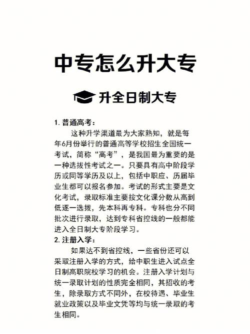 專升本和成人自考本科，學歷是否相同？ - 腿腿教學網
