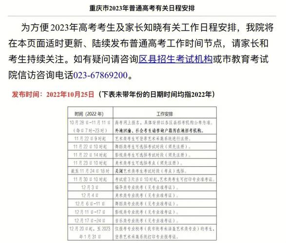2023年國開報名截止日期及報名時間 - 腿腿教學網