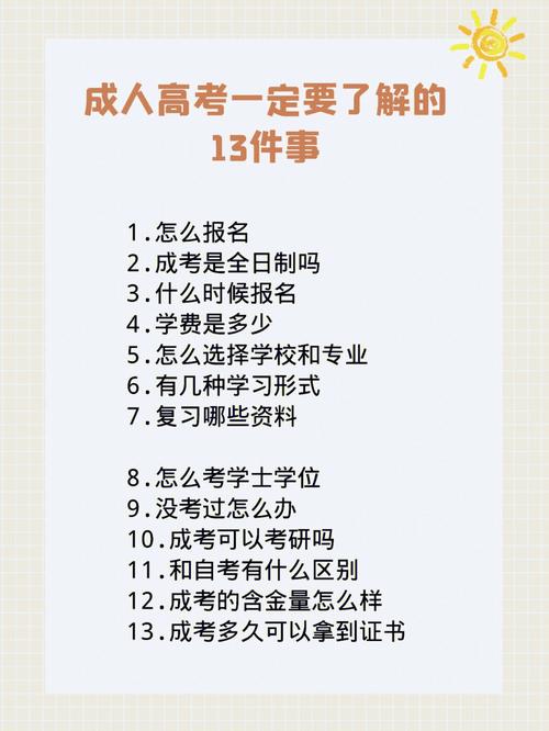 成人高考：考取的意義大嗎？值得去考嗎？ - 腿腿教學網