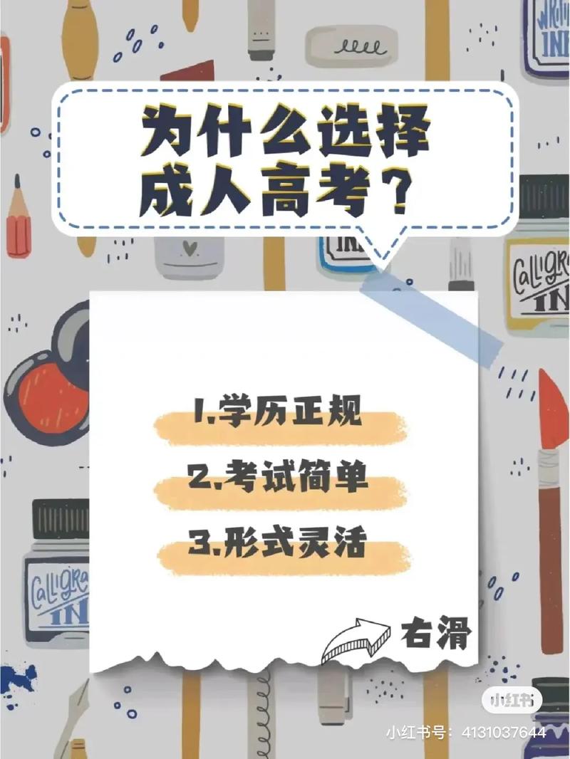 成人高考考上后的職業規劃 - 腿腿教學網