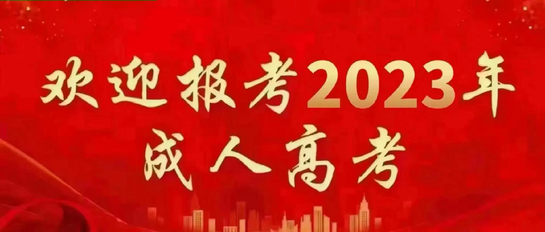成人高考大專專業(yè)函授生可否報(bào)名？ - 腿腿教學(xué)網(wǎng)