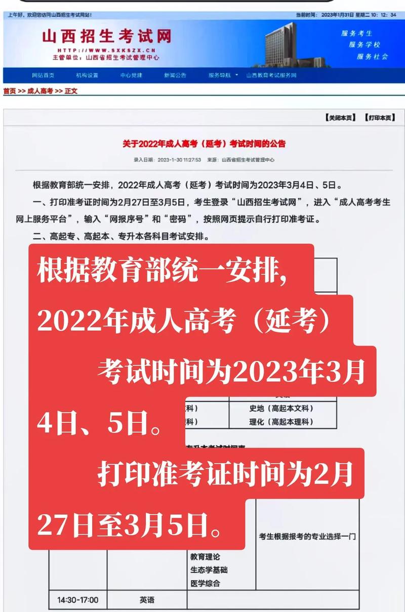 成人高考考生能否申請延期畢業？ - 腿腿教學網